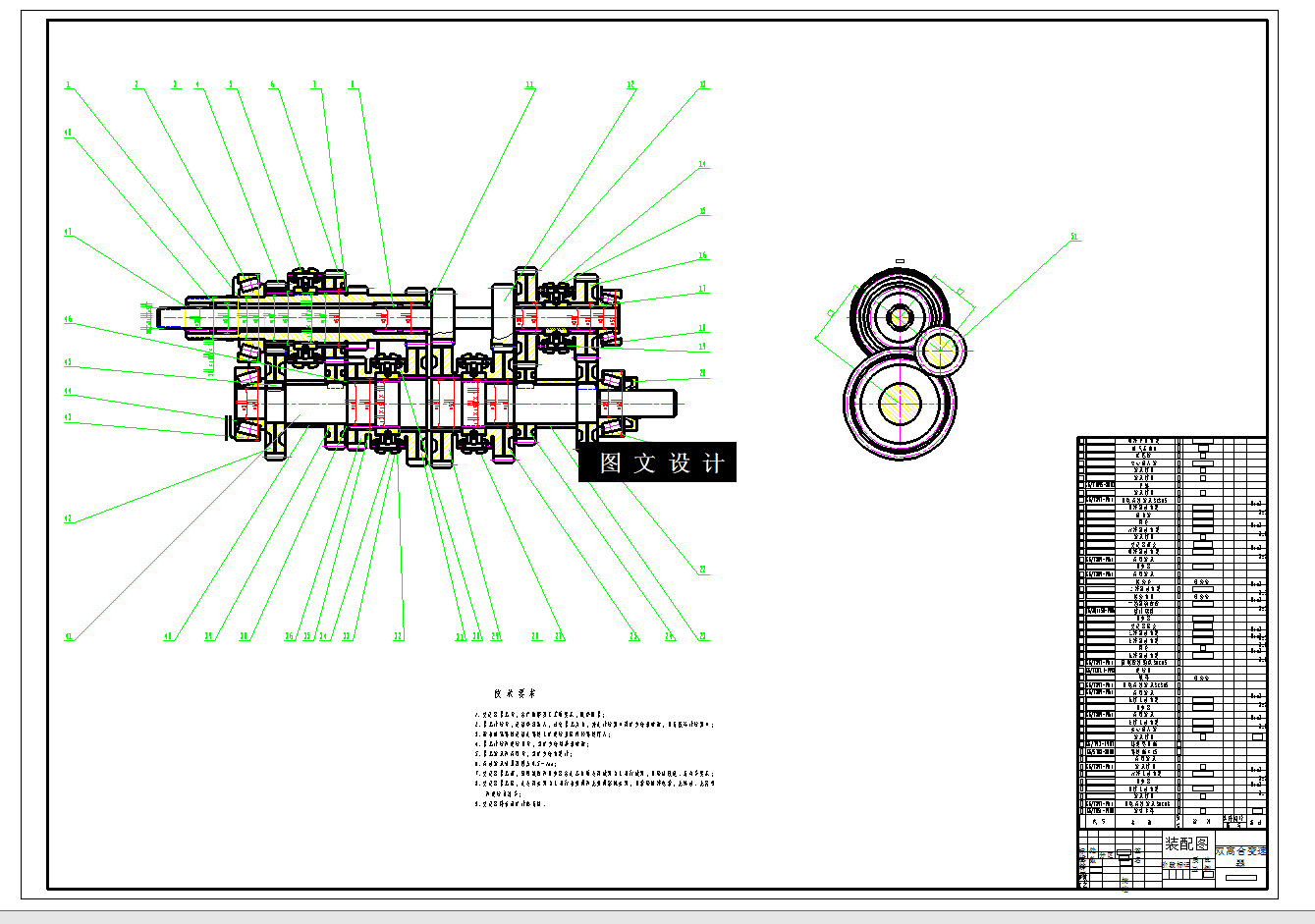 N5093-双离合自动变速器设计