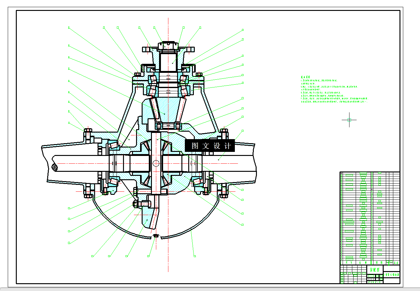 N5094-汽车后桥机构的研究设计