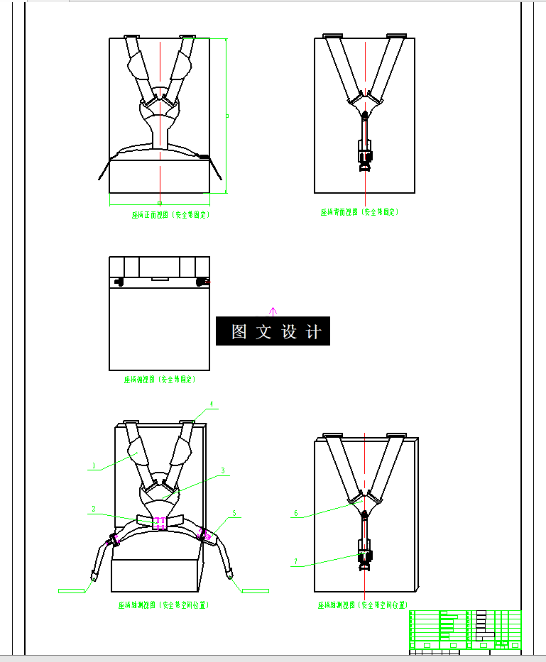 N5095-一种学龄前儿童校车安全带设计