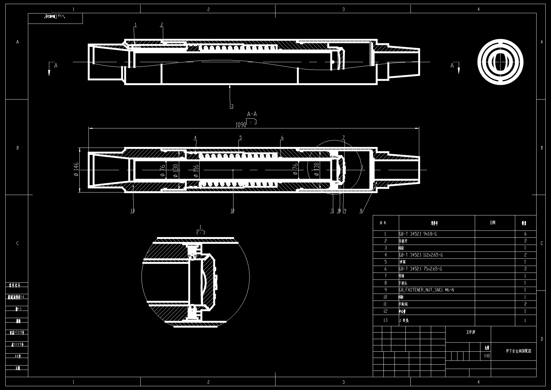 N5100-井下安全阀结构设计