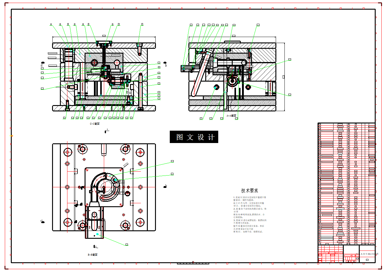N5104-弯头水管外螺纹塑料模具设计