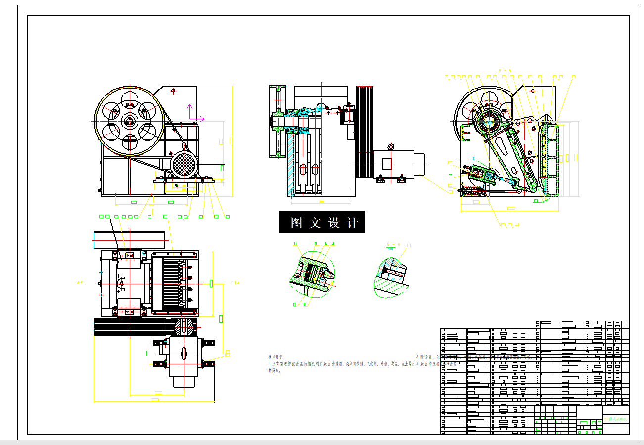 N5108-PE颚式破碎机设计