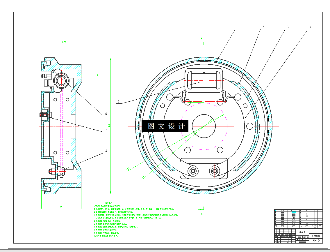 N5109-微型货车鼓式制动器设计【含Catia三维图】