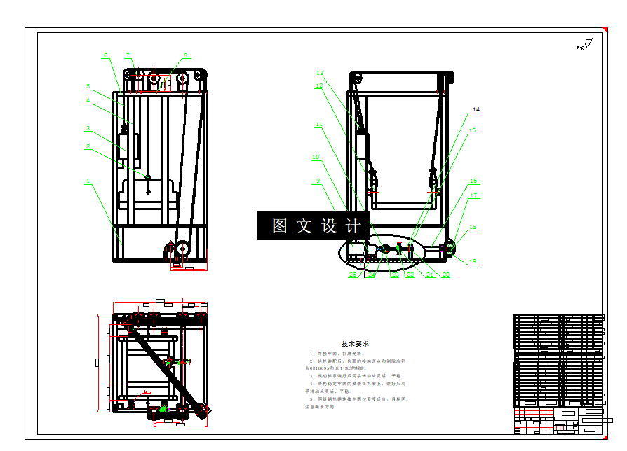 N5116-多层停车位升降系统设计