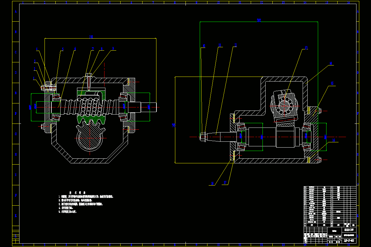 N5121-四轮汽车的转向机构设计[循环球式转向器]