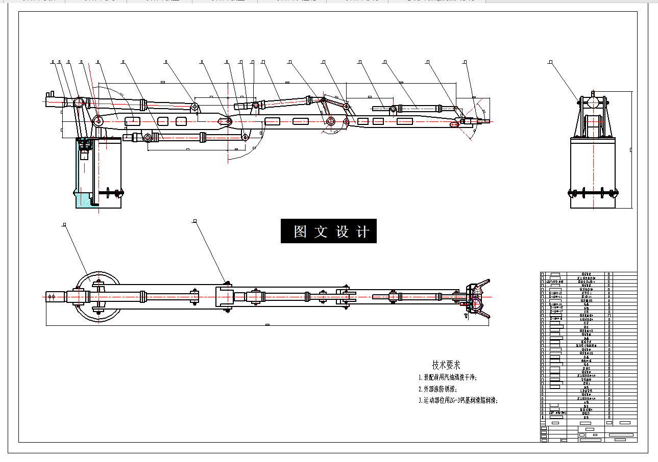 N5122-警用排爆机器人机械臂设计