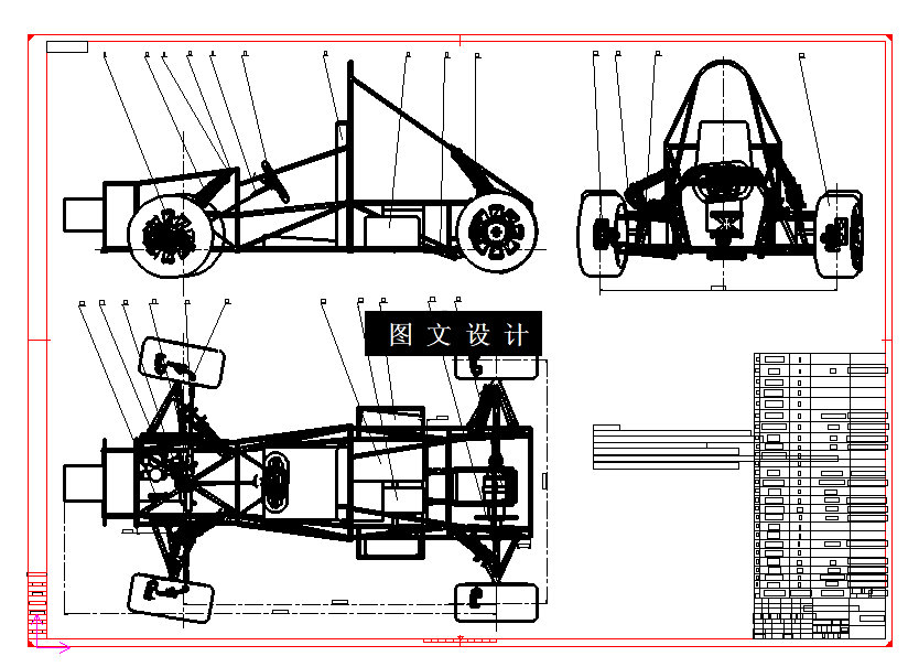 N5124-FSAE汽车总体设计
