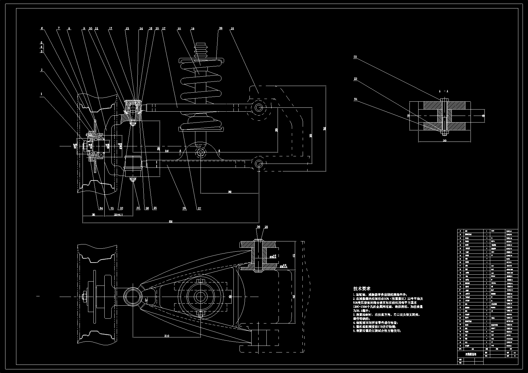 N5134-某小型乘用车悬架系统设计