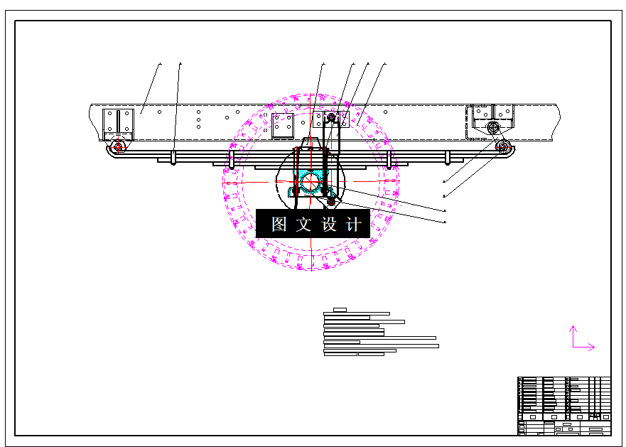 N5137-汽车后悬架设计