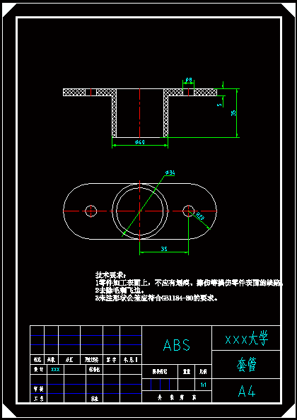 N5165-对称塑料套管注塑模具设计