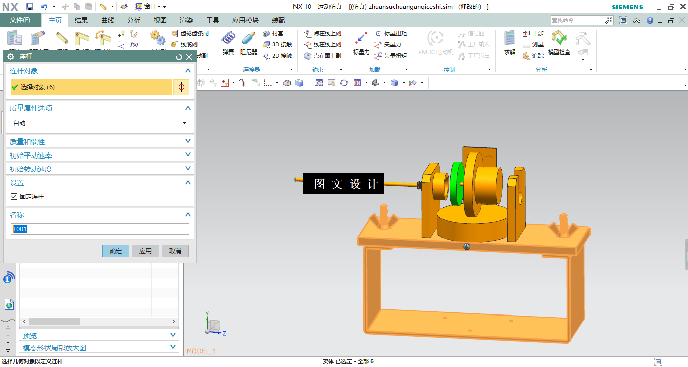 N5201-转速传感器实验台架测绘【含UG三维图】