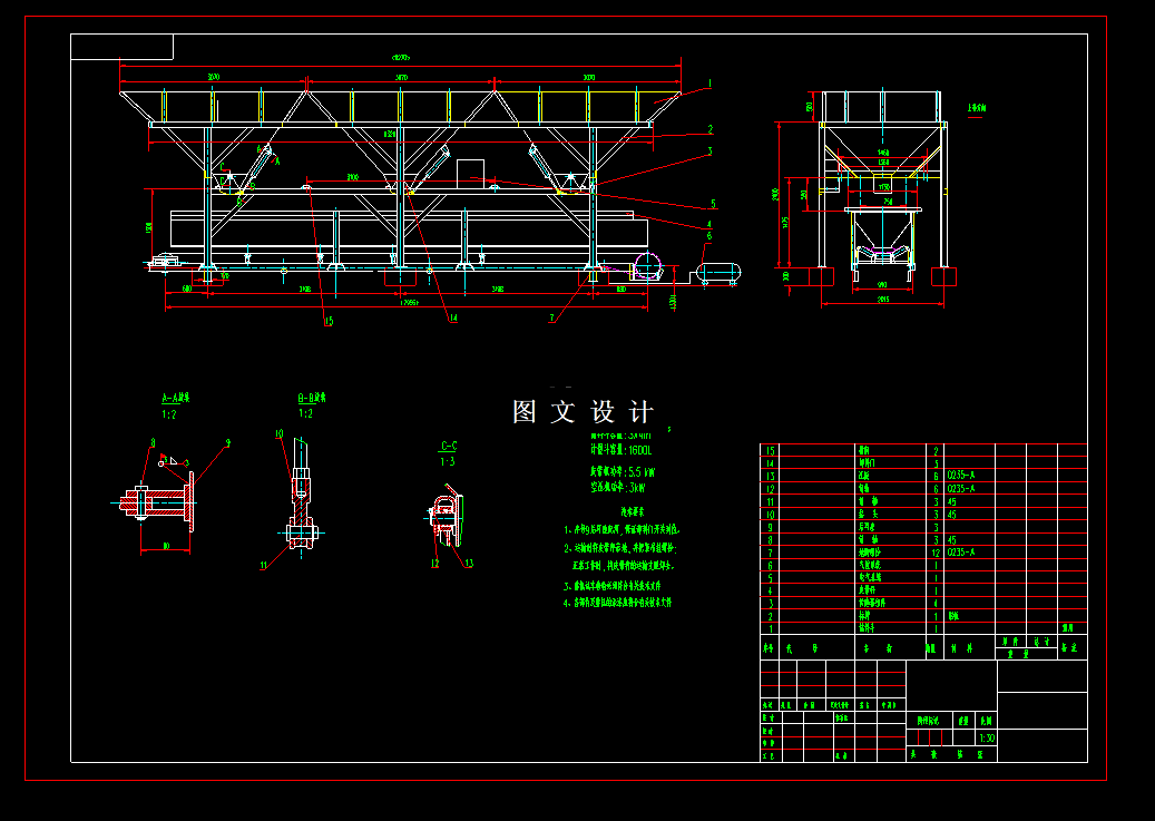 N5206-LBQ2000配料机设计