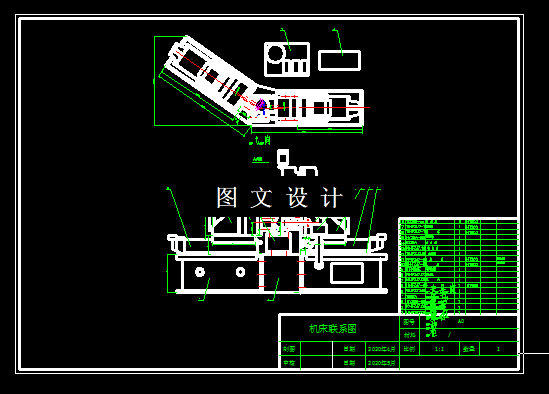 N5219-基于减速箱箱体的组合钻床设计