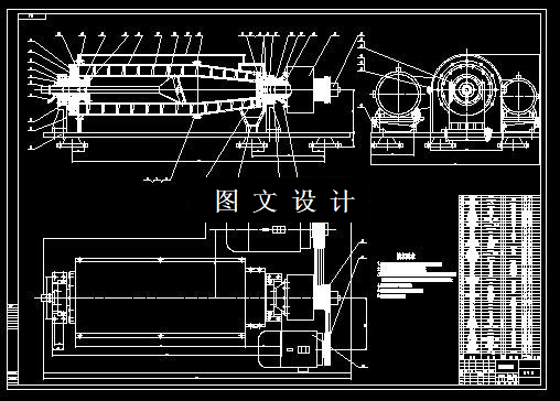 N5227-污泥脱水离心机结构设计