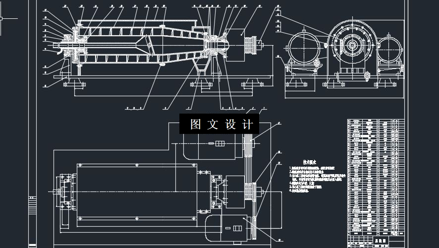 N5241-污水处理机的结构分析及设计
