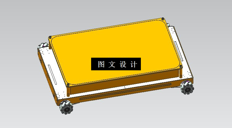 N5244-智能洗车机底盘运动系统结构设计【含UG三维图】