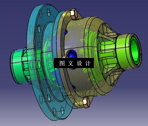 N5270-汽车差速器设计【含Catia三维图】