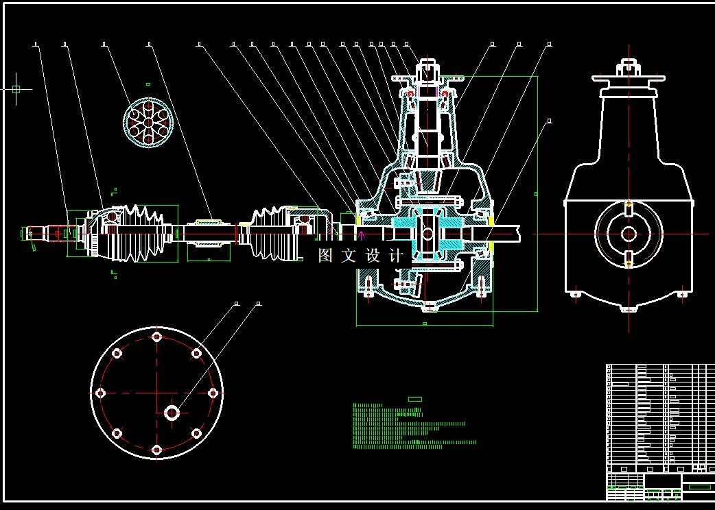 N5271-汽车断开驱动桥设计