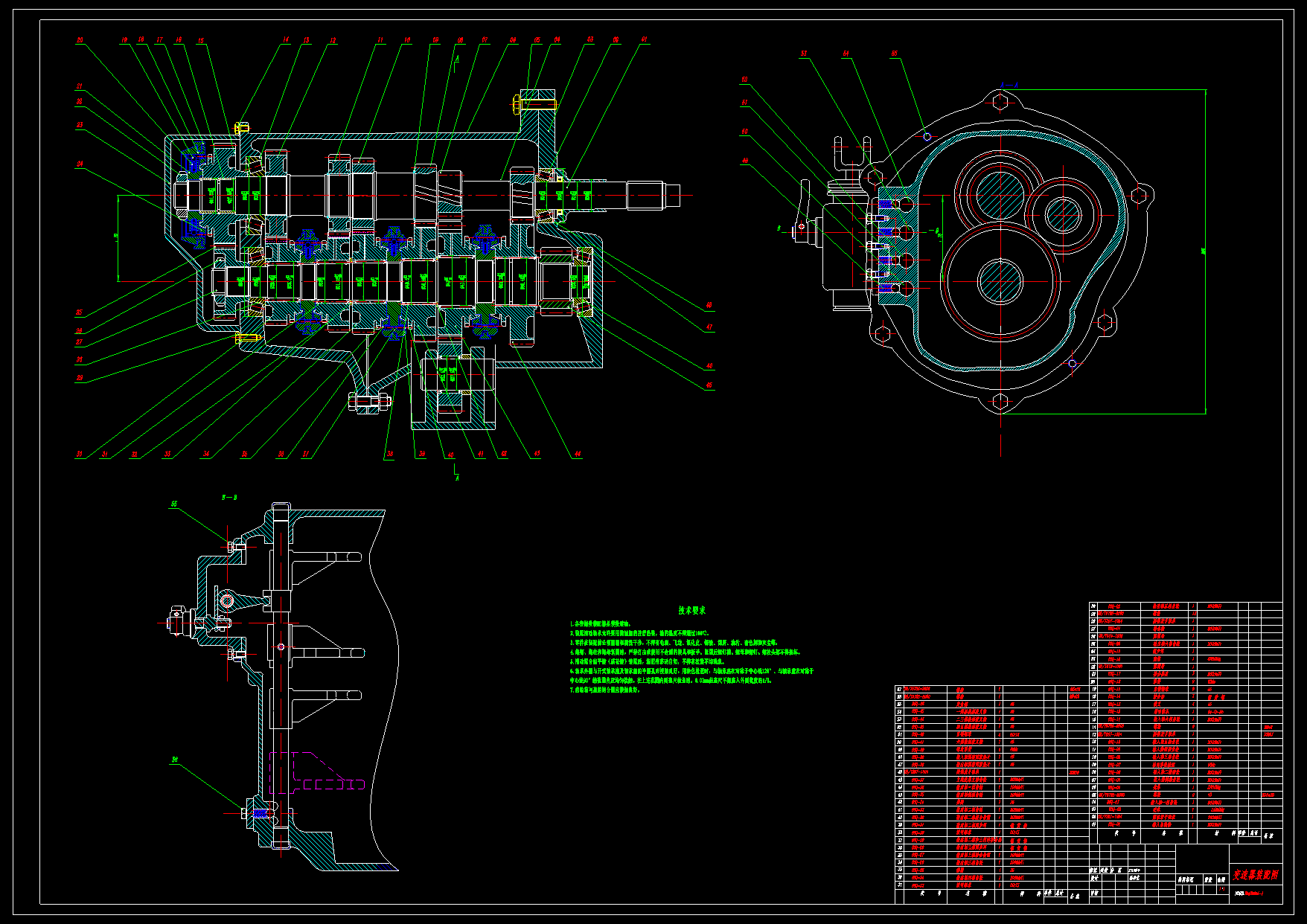 N5275-二轴六档变速器设计