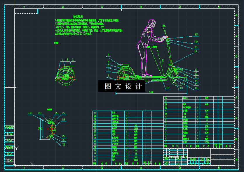 N5280-走路自行车的走路步板设计