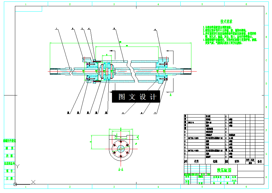 N5283-双行程铣床液压系统设计