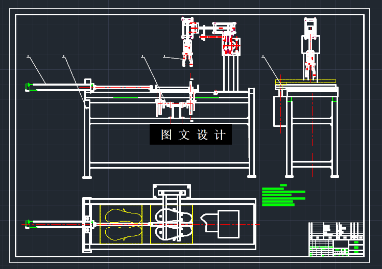 N5316-人字拖鞋带头自动压入鞋底机设计