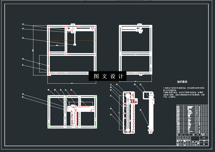 N5349-基于PLC的娃娃机及其重要附属结构设计