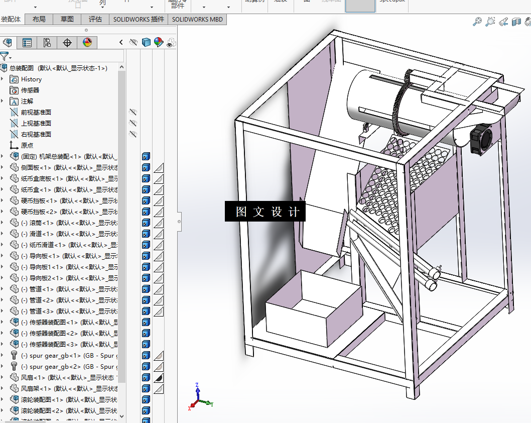 N5350-钱币分类装置设计【含UG三维图】