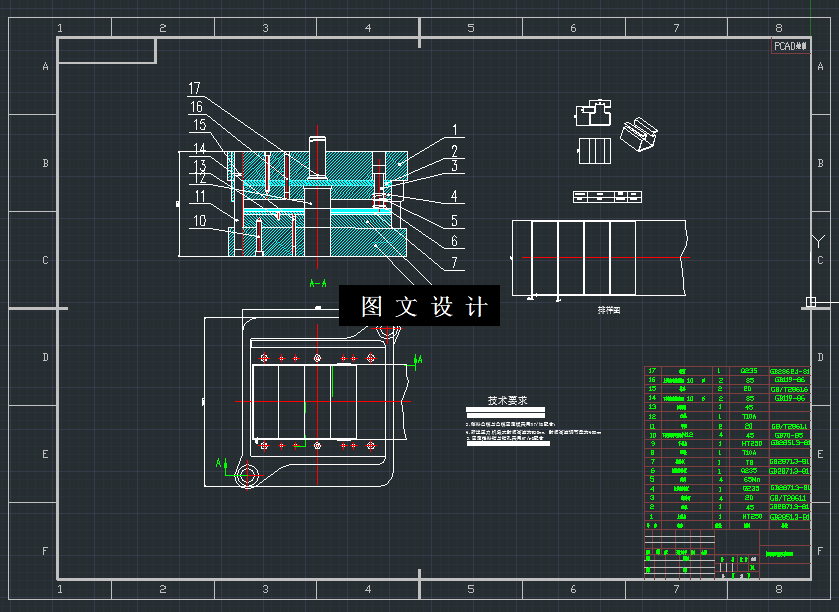 N5359-框形件落料弯曲模具设计