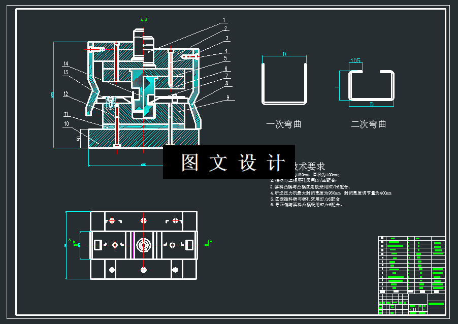 N5360-典型C形件成形工艺与模具设计