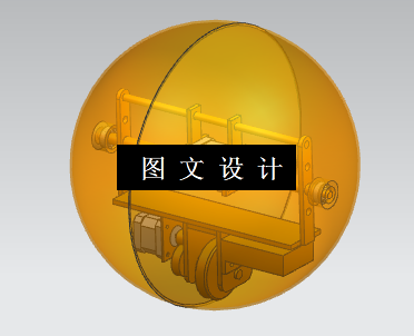 N5363-一种新型球形机器人的结构设计【含UG三维图】