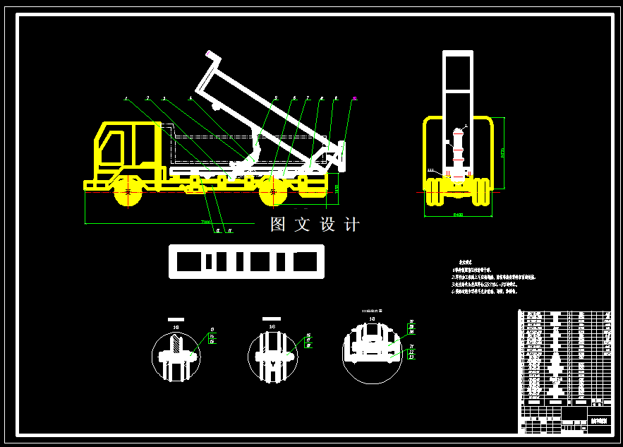 N5376-自卸车液压系统设计