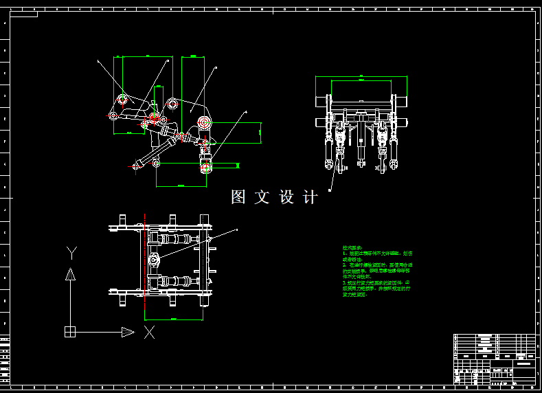 N5390-锻造机连杆传动机构设计