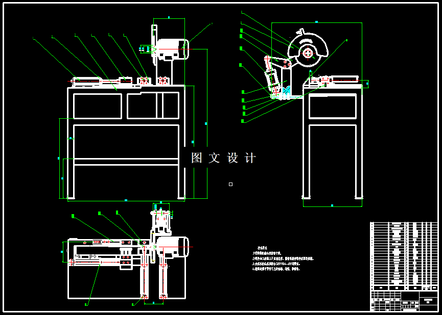 N5410-棒料切割机设计