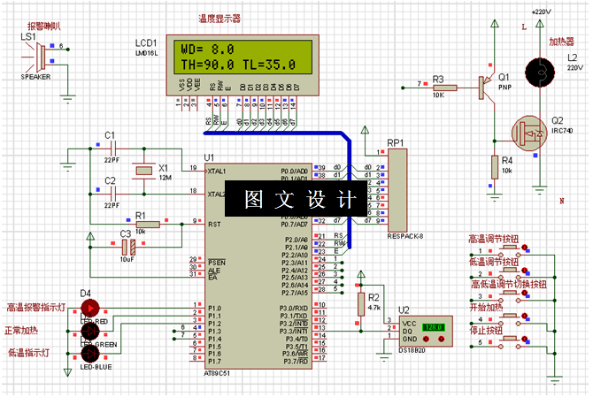 N5427-家用微波炉控制系统设计