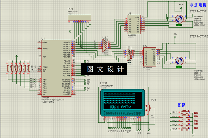 N5430-二轴步进电机的控制电路设计