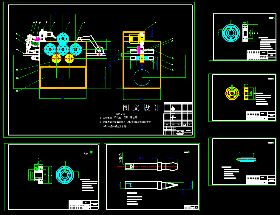 N5433-输电线路除冰机器人相关设计