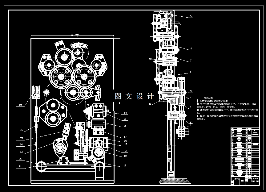 N5434-细纱机罗拉牵伸机构设计