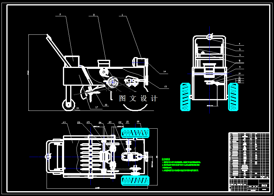 N5440-果园施肥机设计