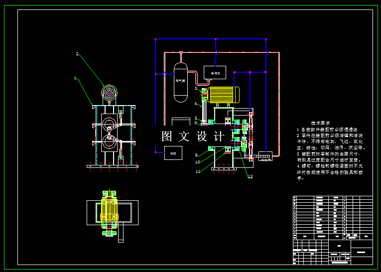 N5449-曲柄连杆飞剪机设计