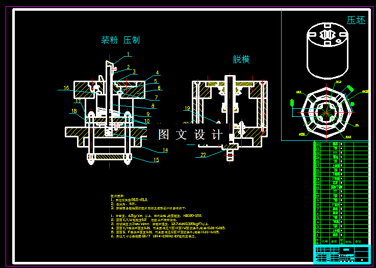 N5455-活塞粉末冶金模具设计