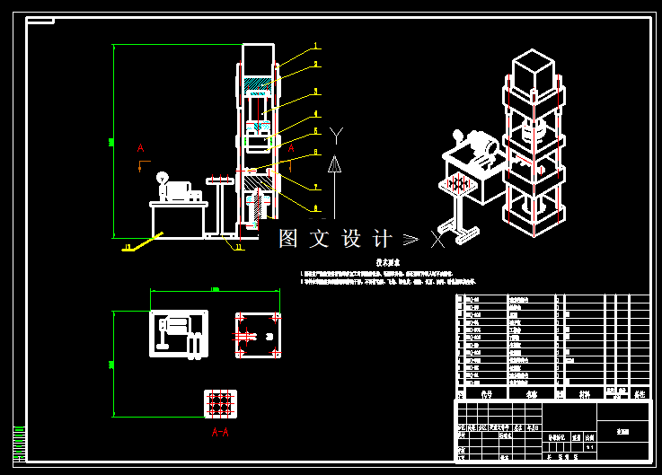 N5456-电镦机液压系统及其执行元件设计