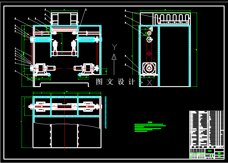 N5467-塑胶卷袋机结构设计