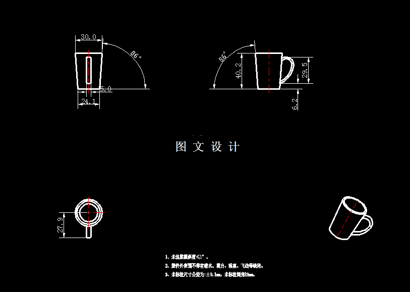 N5473-塑料杯注塑模设计【含UG三维图】