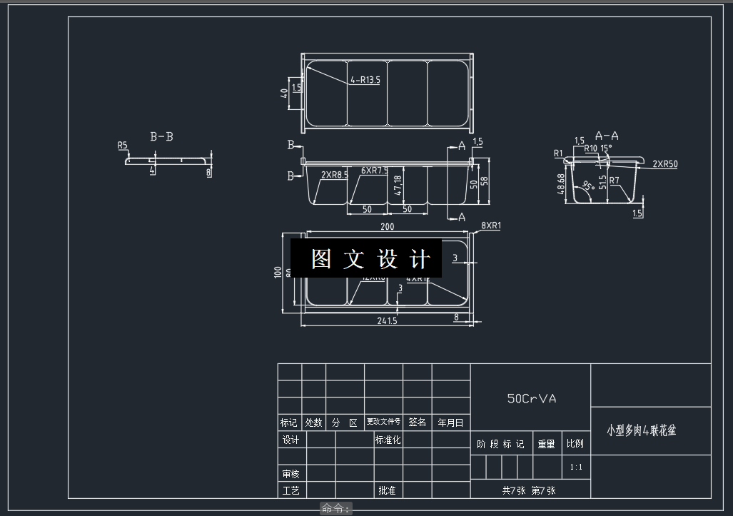 N5502-花盆注塑模具设计
