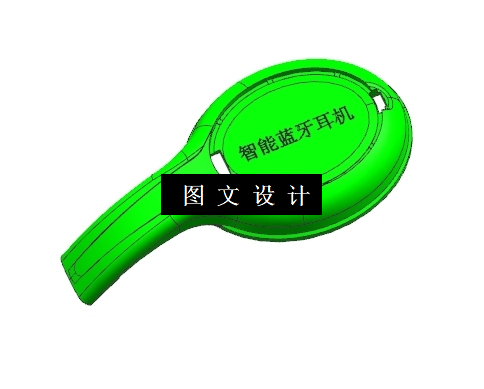 N5584-蓝牙耳机底壳注塑模具设计【含UG三维图】