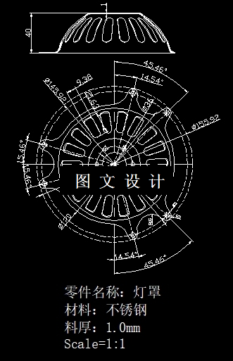 N5613-基于灯罩冲压复合模具设计