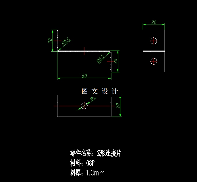 N5616-Z型连接片冲压模具设计
