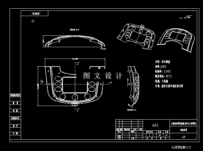 N5662-电磁仓盖注塑模具设计【含UG三维图】