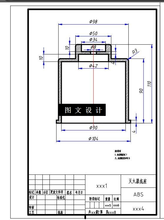 N5678-灭火器桶注塑模设计
